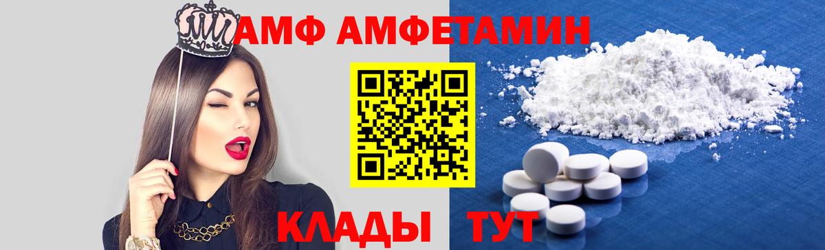 Амфетамин Premium  АМФЕТАМИН  Брянск  Вход с VPN 