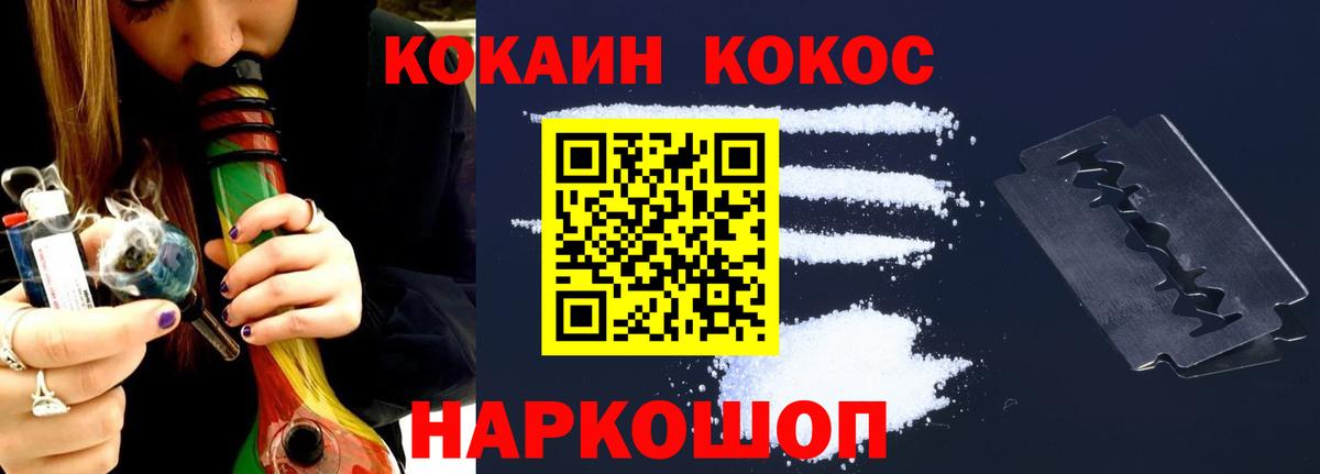 Cocaine Колумбийский Брянск