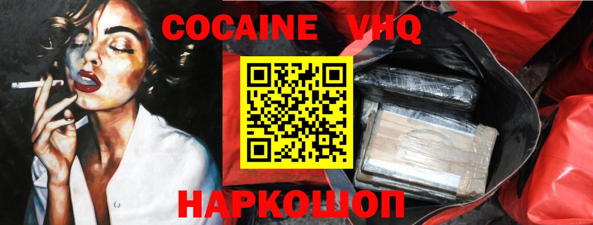 COCAIN Fish Scale  Вход с VPN  Брянск  Cocaine 99% 