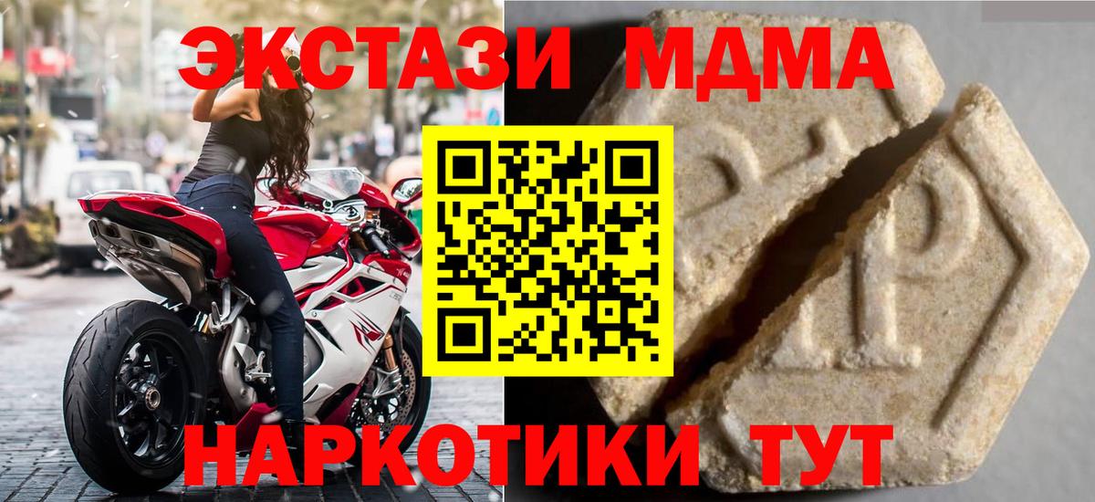 Ecstasy XTC Брянск