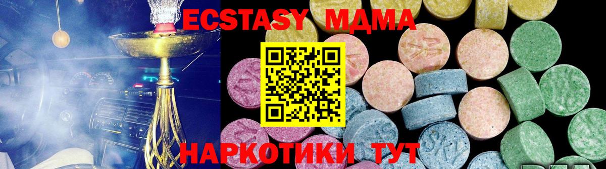 Экстази таблы  Вход с VPN  Ecstasy  Брянск 