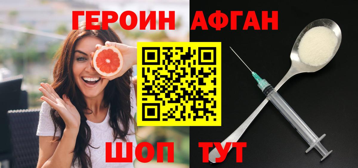 ГЕРОИН герыч  Вход с VPN  Брянск 