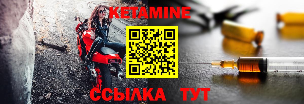 Брянск  Кетамин ketamine  Вход с VPN 