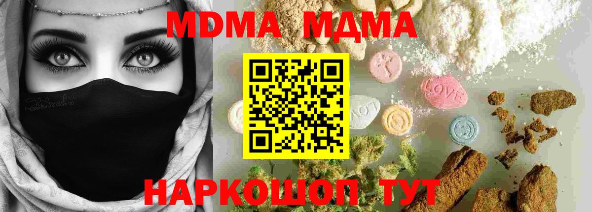 Брянск  МДМА  Вход с VPN  MDMA VHQ 