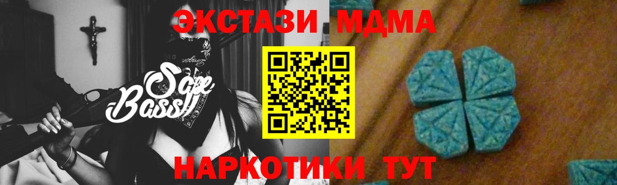 МДМА Molly Брянск