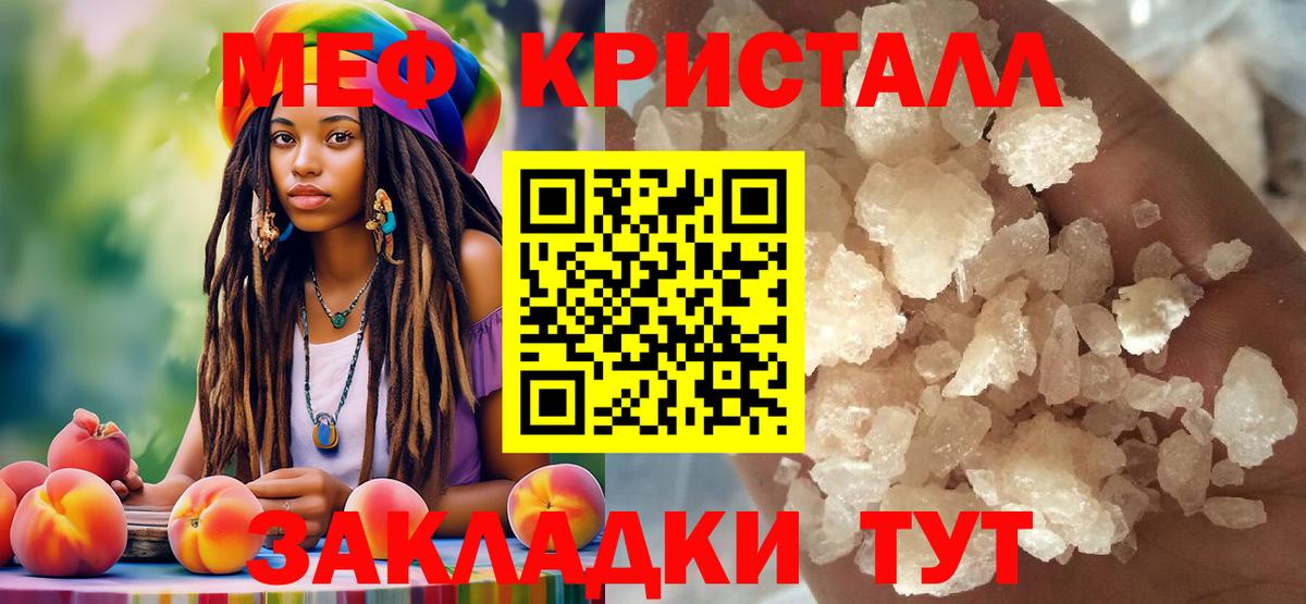 Меф  Брянск