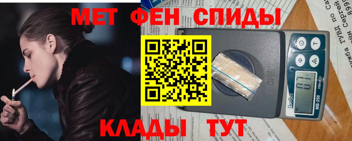 МЕТАМФЕТАМИН Methamphetamine Брянск