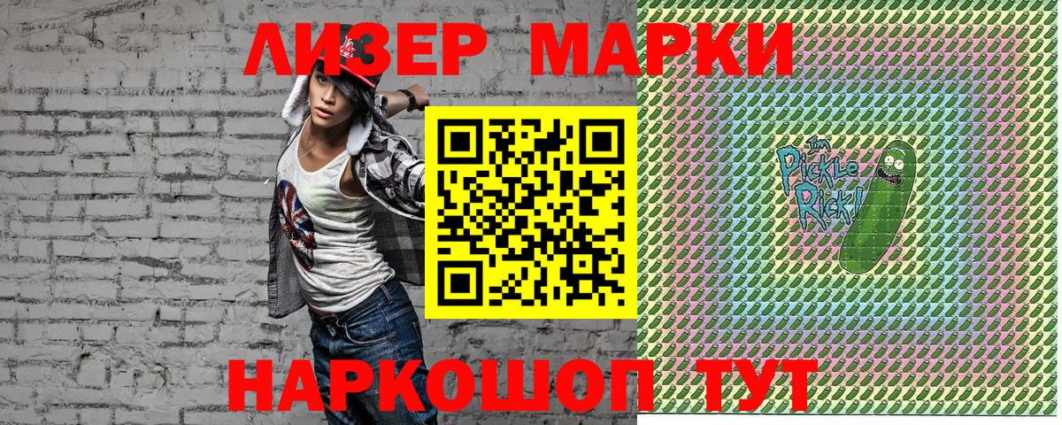 Наркотические марки  Вход с VPN  Наркотические марки 1500мкг  Брянск  Наркотические марки 1500мкг 
