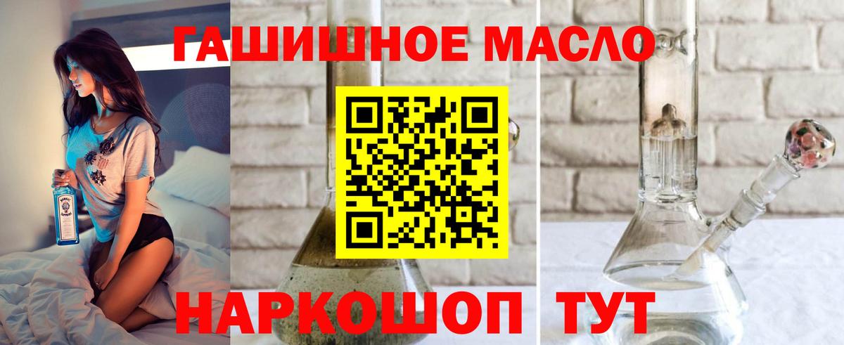 Дистиллят ТГК THC oil Брянск