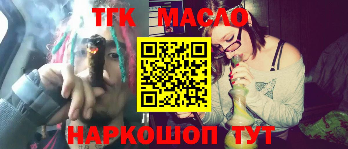 Дистиллят ТГК гашишное масло  Вход с VPN      ТГК жижа  Брянск 