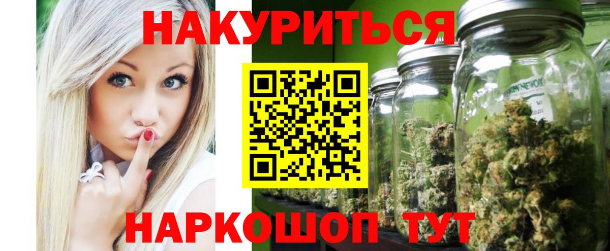 Брянск  Конопля OG Kush  Вход с VPN  Марихуана LSD WEED  Канабис SATIVA & INDICA  Канабис THC 21% 